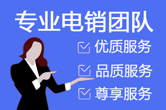 永吉电话客服外包一般怎么收费