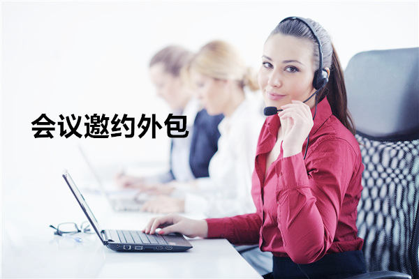 常州外包电销团队